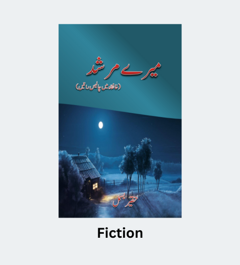 fiction