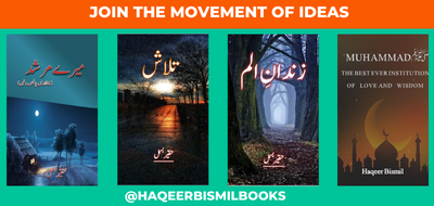 Haqeer Bismil Books