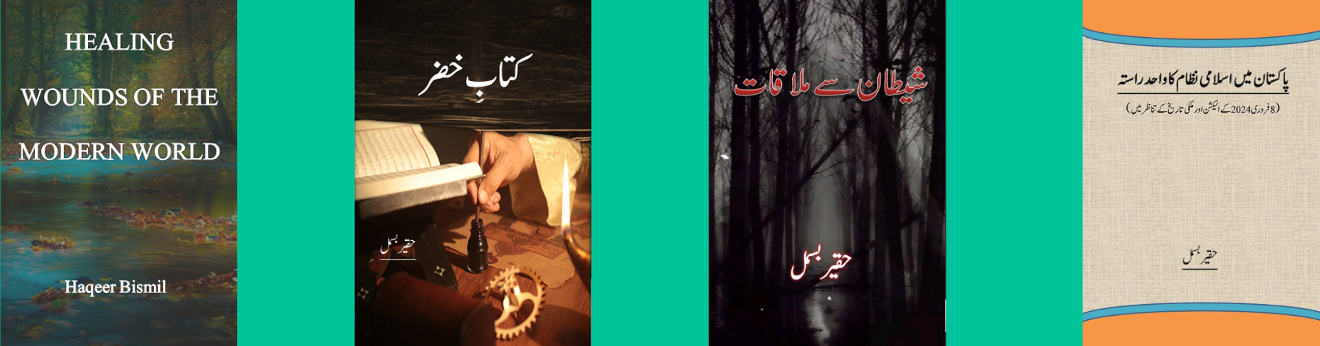 Haqeer bismil books